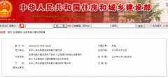 住建部新版《工程造价咨询企业管理办法》，即